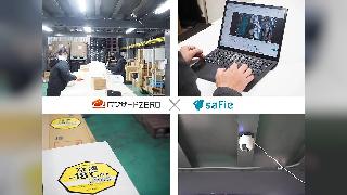 「ロジザードZERO」で出荷ミスほぼゼロ＋クラウドカメラ連携で業務効率化を実現した福岡の物流会社「西京物流サービス」の事例