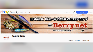 「eBay」に釣り具専門店「＠タックルベリー」が出店、BeeCruiseがアカウント開設から運用を支援