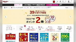 「楽天市場」が無料メルマガ配信のセグメント条件を変更。「メールクリック：12か月以内 OR メール購読開始日：3か月以内 OR 店舗での購入3か月以内」に