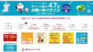 「楽天市場」の検索連動型広告（RPP）に実装した「自動最適化機能」とは？ AIが掲載面・時間帯・閲覧者の属性に応じて予算配分やCPCを動的に調整