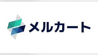 エートゥジェイがECプラットフォーム事業を分社化、新設会社「株式会社メルカート」に移管へ