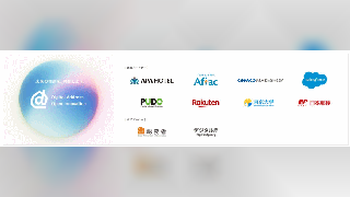 日本郵便、楽天グループやGMOメイクショップなどと住所DXの共創組織を発足。7桁の「デジタルアドレス」で社会課題を解決