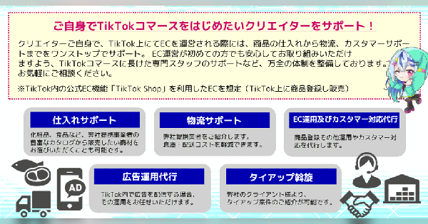 船井総研ホールディングス、アパレル支援のアパレルウェブを買収。「デジタル×総合経営コンサルティング」を推進