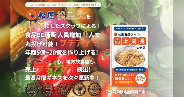 松屋フーズグループの食品EC支援の合弁会社モールハック、「TikTok Shop」やCRM設計、広告運用支援などをスタート