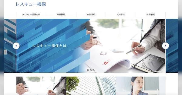 レスキュー損害保険が「置き配」の盗難被害などを補償する「置き配盗難保険」を販売