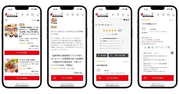 レビューマーケティングプラットフォーム「ReviCo」を導入した石井食品グループのEC改善事例