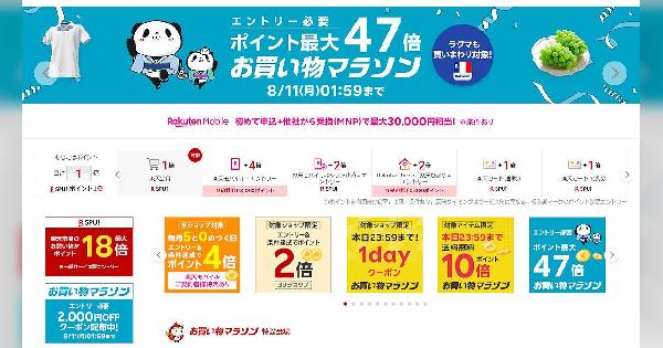 「楽天市場」の検索連動型広告（RPP）に実装した「自動最適化機能」とは？ AIが掲載面・時間帯・閲覧者の属性に応じて予算配分やCPCを動的に調整