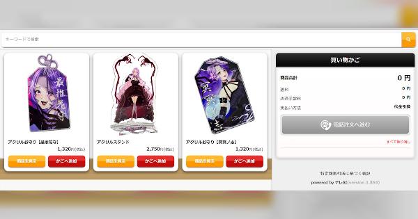 自動音声に従って注文を完了できるボイスコマースサービス「テレAI」、Vtuberやタレントの声を電話口での接客で利用可能に
