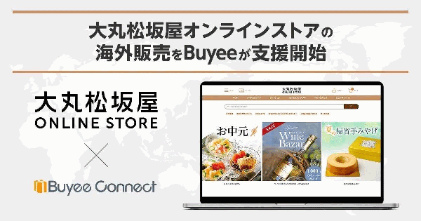 tensoの越境対応サービス「Buyee Connect」を大丸松坂屋の自社ECに導入、越境対応開始で世界約120の国と地域への販売をサポート