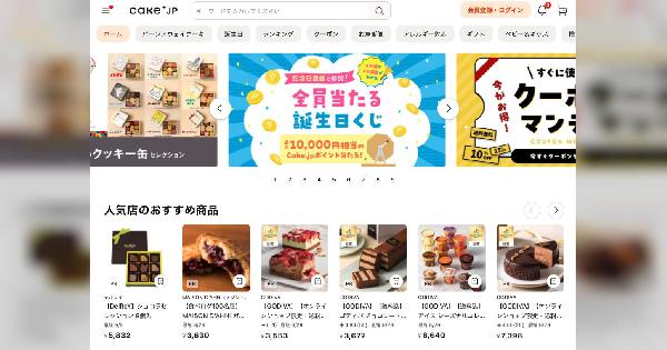 物流代行業務の関通がスイーツ業界に特化したフルフィルメントセンターを新設、ケーキECのCake.jpへ出資