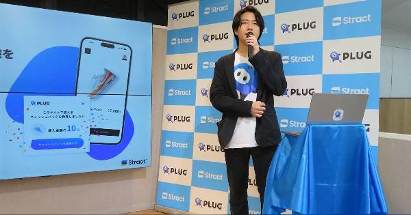 EC販路の商品データを生成AIが最適化するデータ管理ソリューション「PLUG Commerce Gateway」をSTRACTが提供