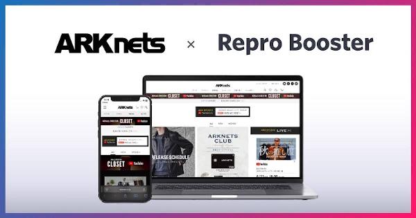Reproがサイトスピード改善ツール「Repro Booster」をセレクトショップの公式通販サイト「ARKnets」に導入