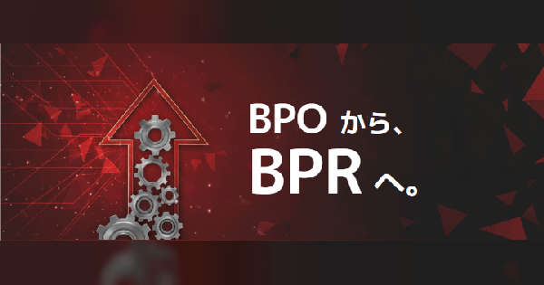 イルグルム子会社のルビー・グループ、「EC運営代行（BPO）」から「EC業務改革（BPR）」へ戦略的転換