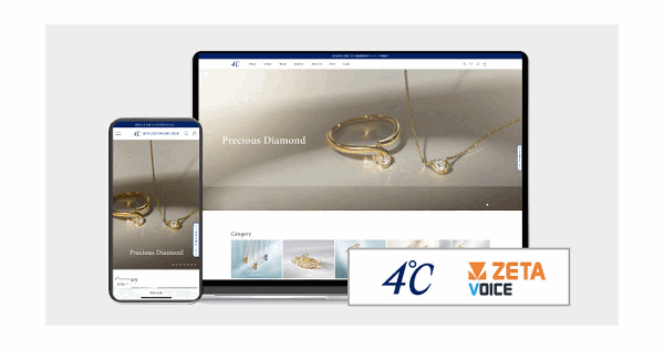 ZETA、レビュー・口コミ・Q＆Aエンジン「ZETA VOICE」をエフ・ディ・シィ・プロダクツの公式サイト「４℃ JEWELRY ONLINE SHOP」に導入
