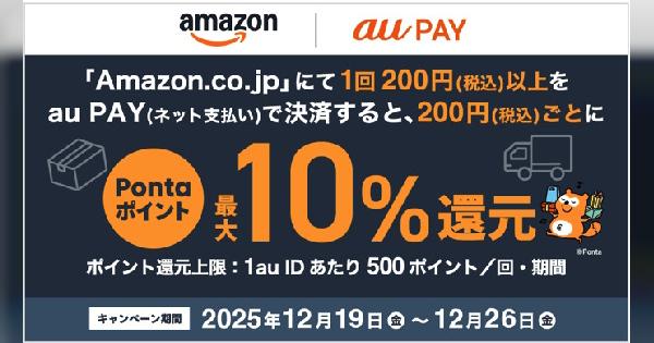 KDDIとauペイメント、アマゾンの「Amazon.co.jp」にスマホ決済サービス「au PAY（ネット支払い）」を導入