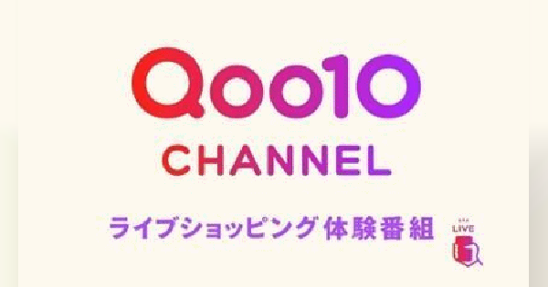 eBay Japan、JR東日本の「TRAIN TV」で「Qoo10」のライブショッピング番組を放映。移動時間に新たな買い物体験を訴求