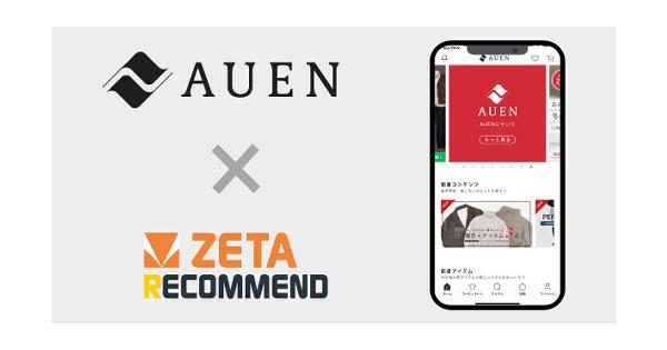 ZETAがレコメンドエンジン「ZETA RECOMMEND」をドラフトが運営するメンズファッション通販サイト「AUEN（オーエン）」のアプリに導入