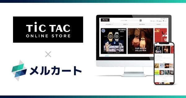 メルカート、腕時計専門店「チックタック」にクラウドECサイト構築プラットフォーム「メルカート」を導入