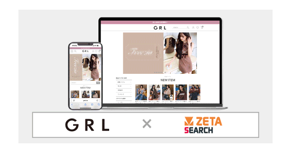 ZETA、EC商品検索・サイト内検索エンジン「ZETA SEARCH」をレディースファッション通販サイト「GRL（グレイル）」に導入