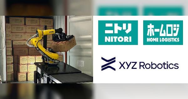 ニトリグループのホームロジスティクスが物流ロボットを外販へ。ホームロジスティクスが導入から運用まで一貫支援