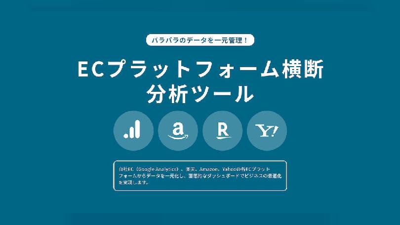 大手ECモール返品商品 コマースメディアが返品交換システム「HENPIN Pro」をアップデート。EC