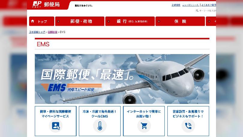 トランプ政権による米国関税および規制変更で日本郵便が米国向けの小包