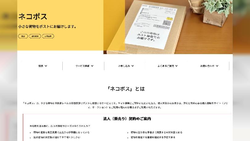 ヤマト運輸の小さな荷物を宅急便レベルの翌日配達でポスト投函する