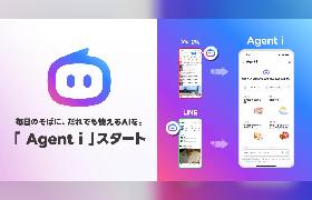 LINEヤフーの新AIブランド「Agent i」が始動、ECビジネスや店舗運営はどう変わる？