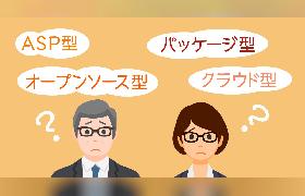 今さら聞けないECシステムの選定ポイント。D2C、サブスクリプションモデル事業に必須の機能は何？