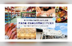 スクロール360が食品EC物流に対応した冷凍冷蔵・定温倉庫を東京と千葉に拡大