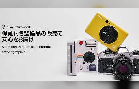イーベイ・ジャパン、「eBay」出店者に品質基準と返品を保証する「Refurbished（保証付き整備品）プログラム」を開始