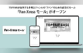 TOPPANが開設した人気アニメなどの総合ECモール「Fan-Xross モール」、BEENOSグループの「Groobee」でサイト構築、「Buyee」で越境ECに対応