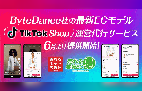 売れるネット広告社グループ、「TikTok Shop」のショップ運営代行サービス