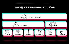 「TikTok Shop」活用のトータル支援サービスをオプトがスタート