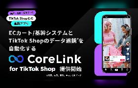 ハックルベリーが「TikTok Shop」と自社ECのデータ自動連携する機能を開発