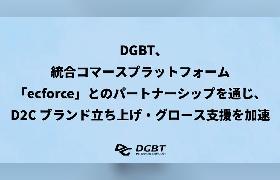 DGビジネステクノロジーとSUPER STUDIOがパートナーシップを締結、D2Cブランドの事業立ち上げ・グロース支援を展開