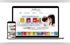 ファーストクラスが提供する社会貢献型職域販売サイト「クローズドマート」を高千穂交易が導入、従業員向けに展開