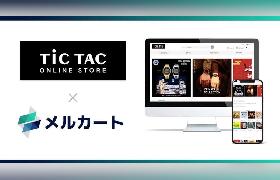メルカート、腕時計専門店「チックタック」にクラウドECサイト構築プラットフォーム「メルカート」を導入