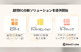 BEENOSグループのBeeCruise、「越境EC基盤の構築」「現地販路」「マーケティング」を一括支援する新越境サービス