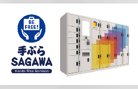 JR東日本スマートロジスティクスと佐川急便が協業。駅中心の多機能ロッカー活用、駅を物流拠点化し再配達を削減