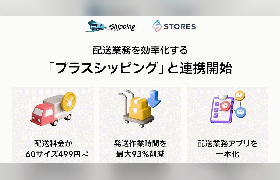 中小ECの配送課題を解決、STORESがヤマト・日本郵便・佐川対応の効率化ツールを提供。三井物産「プラスシッピング」と連携で実現