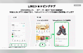 LINEヤフー、「Yahoo!ショッピング」とLINEを連携。「ショッピングタブ」からの商品購入は手数料2-4%